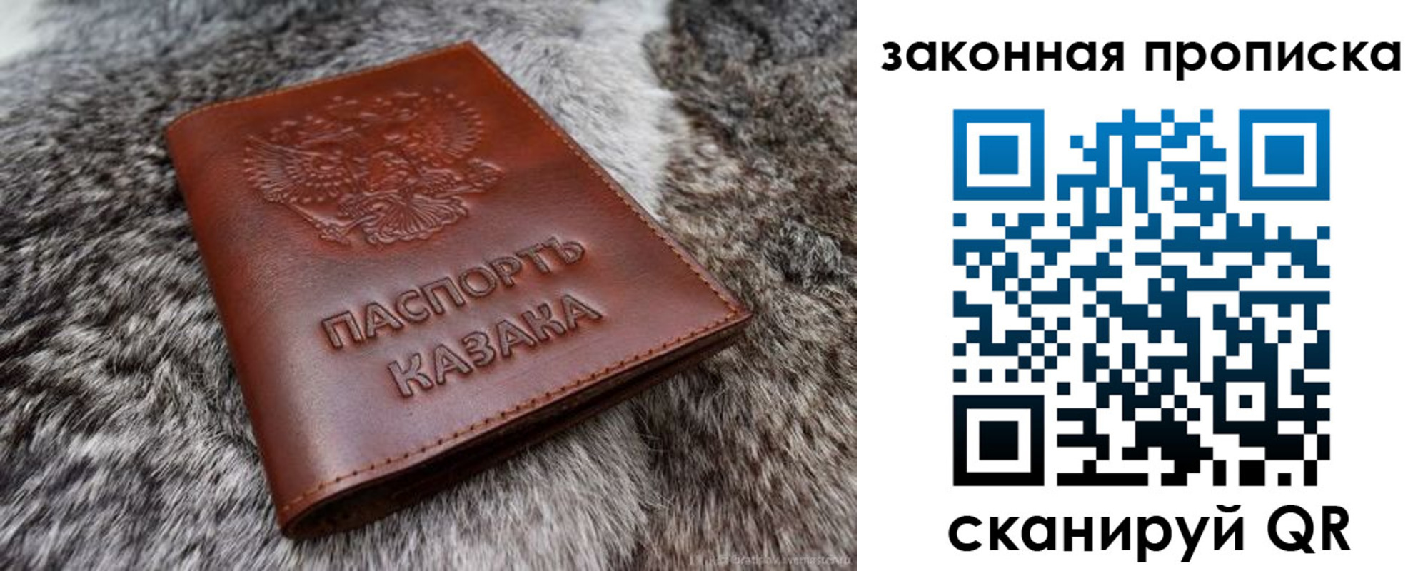 прописка в Лангепасе