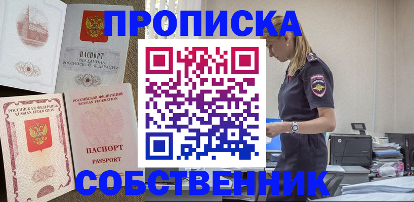 найти адрес прописки в Лангепасе