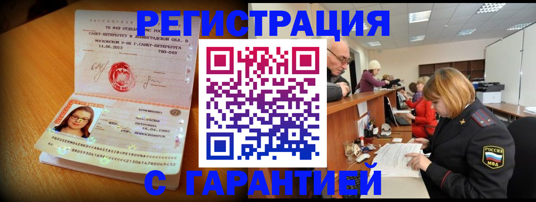 прописка для школы в Лангепасе