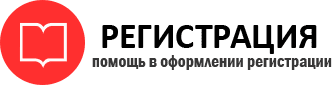 прописка в Лангепасе id693110